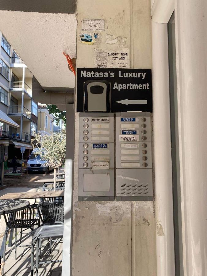 Natasa'S Luxury Apartment 亚历山德鲁波利斯 外观 照片